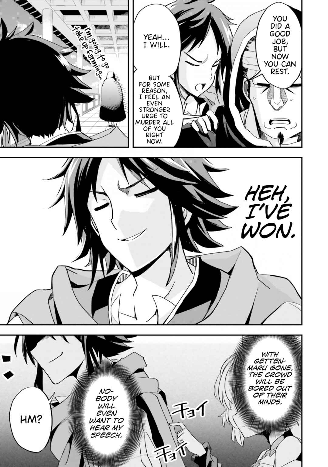 Page 15 Chapter 9 The Worst Princes Battle Over Giving up the Imperial Throne