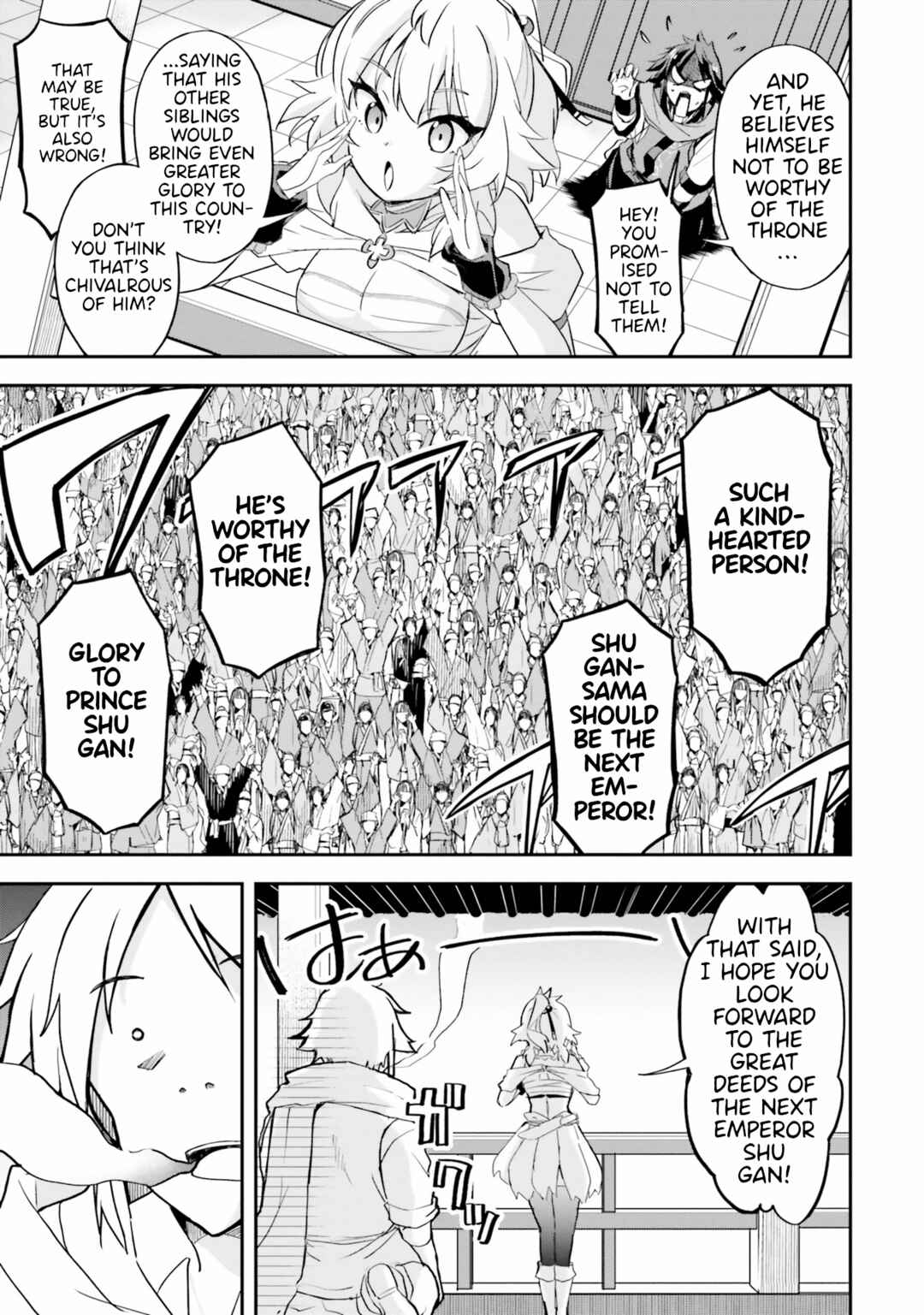 Page 19 Chapter 9 The Worst Princes Battle Over Giving up the Imperial Throne