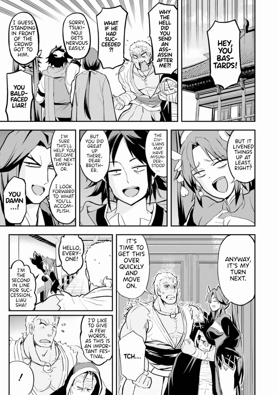 Page 9 Chapter 9 The Worst Princes Battle Over Giving up the Imperial Throne