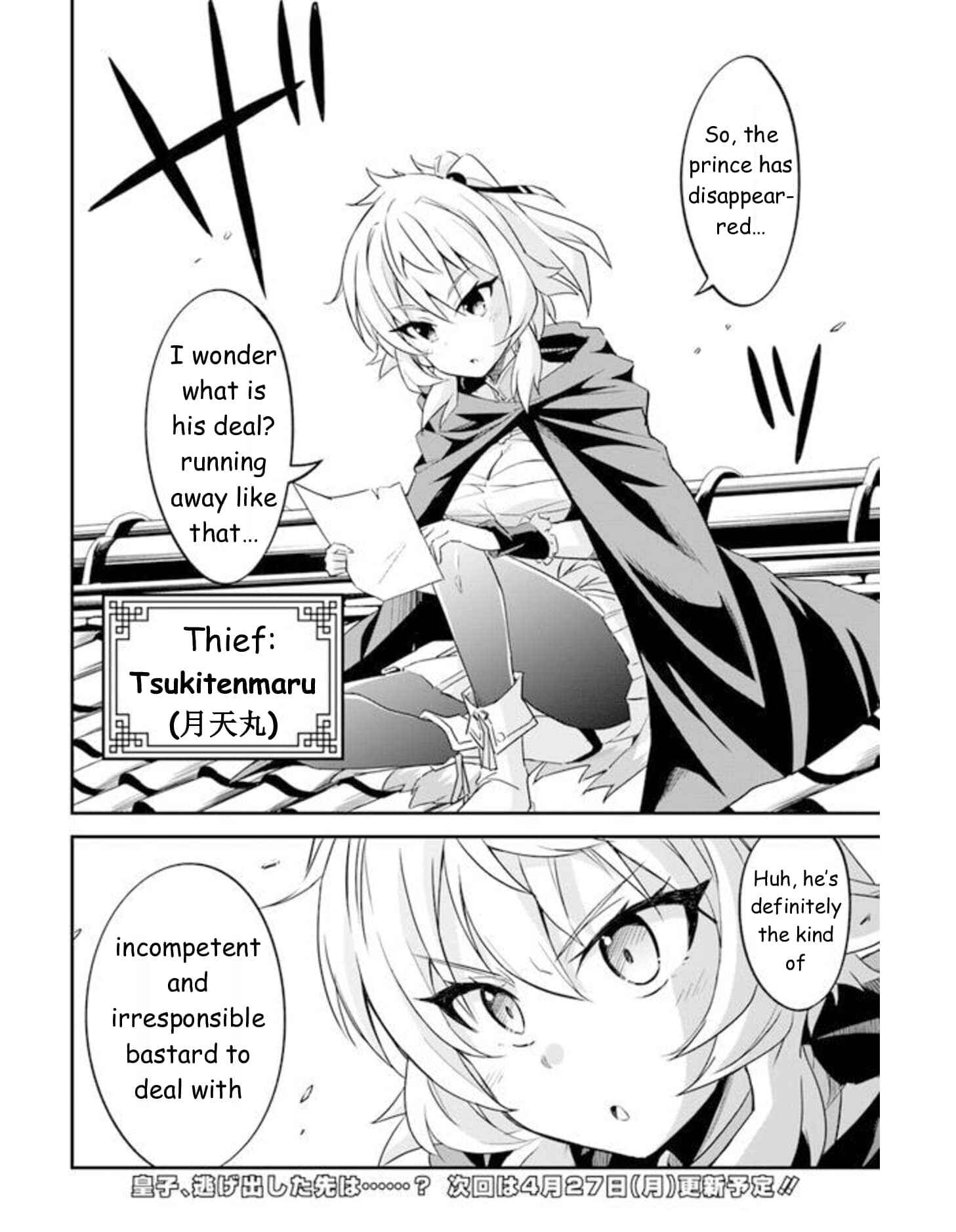 Page 23 Chapter 1.5 The Worst Princes Battle Over Giving up the Imperial Throne
