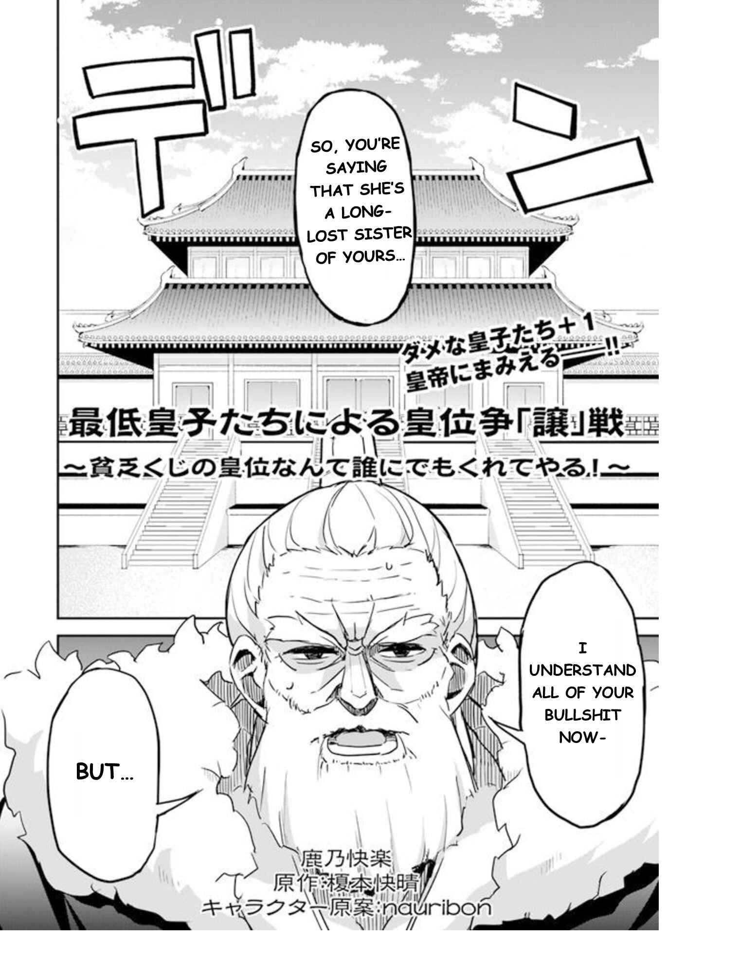 Page 1 Chapter 4 The Worst Princes Battle Over Giving up the Imperial Throne