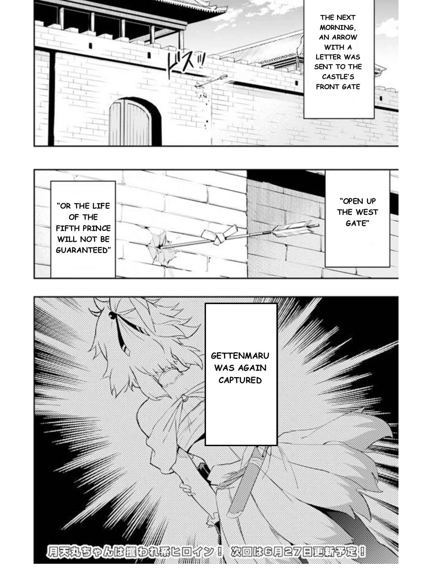 Page 15 Chapter 4 The Worst Princes Battle Over Giving up the Imperial Throne