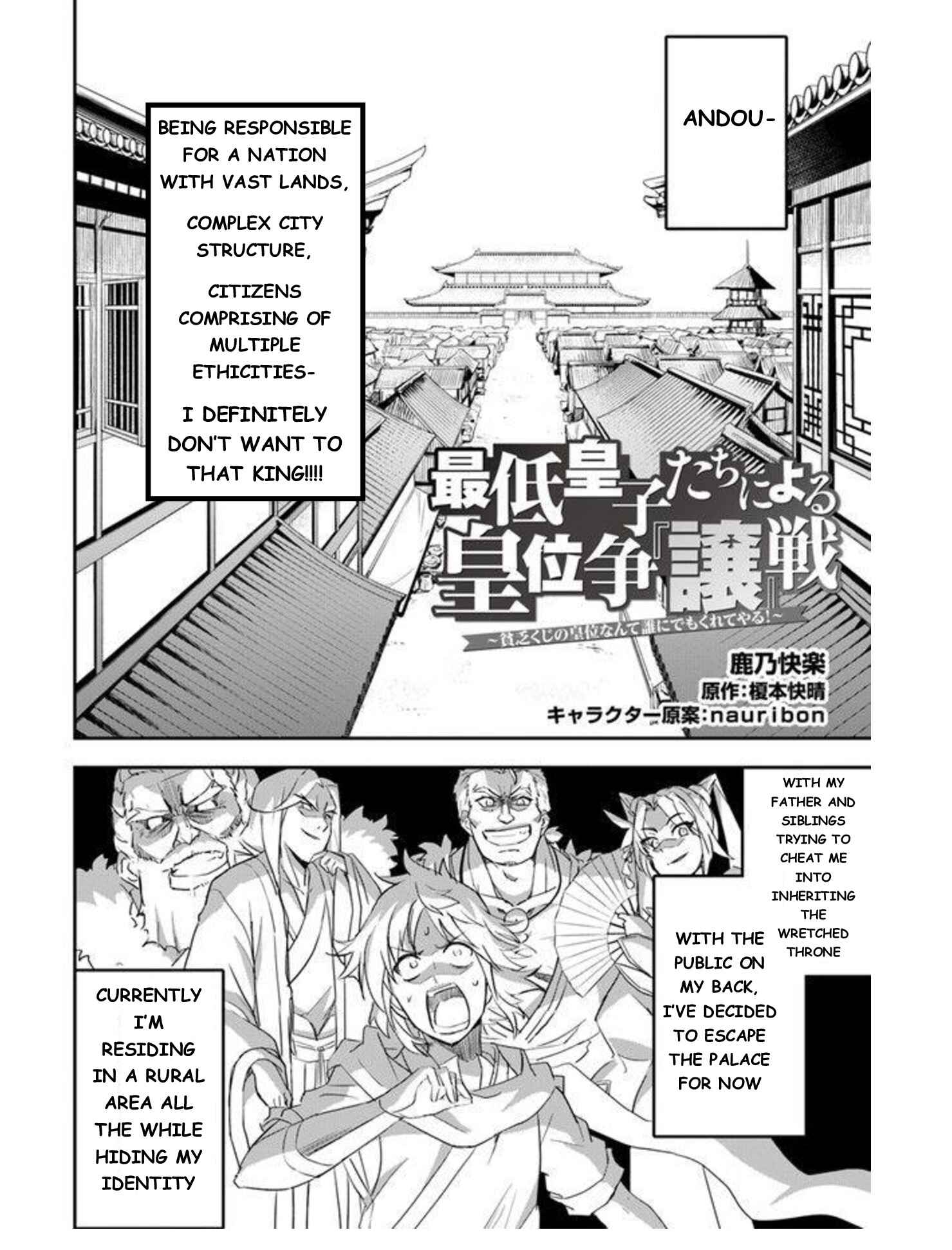 Page 2 Chapter 2 The Worst Princes Battle Over Giving up the Imperial Throne