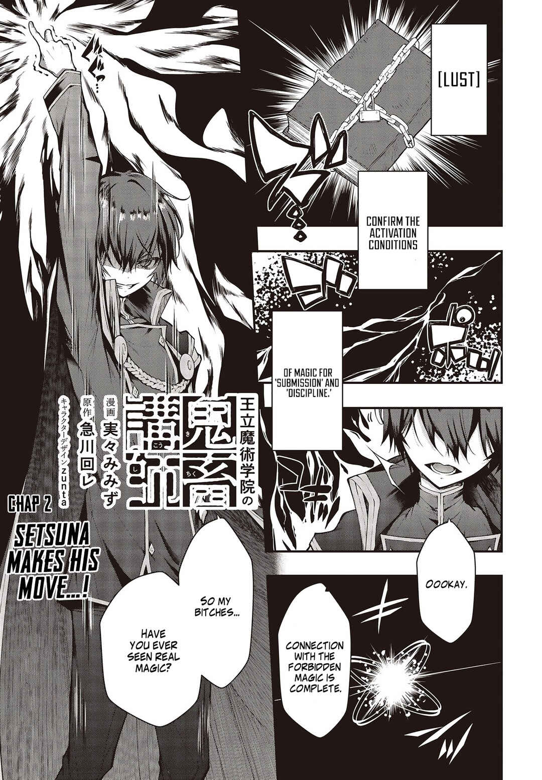 Page 2 Chapter 2 Ouritsu Majutsu Gakuin no Kichiku Koushi