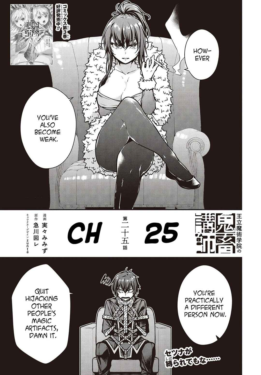 Page 2 Chapter 25 Ouritsu Majutsu Gakuin no Kichiku Koushi