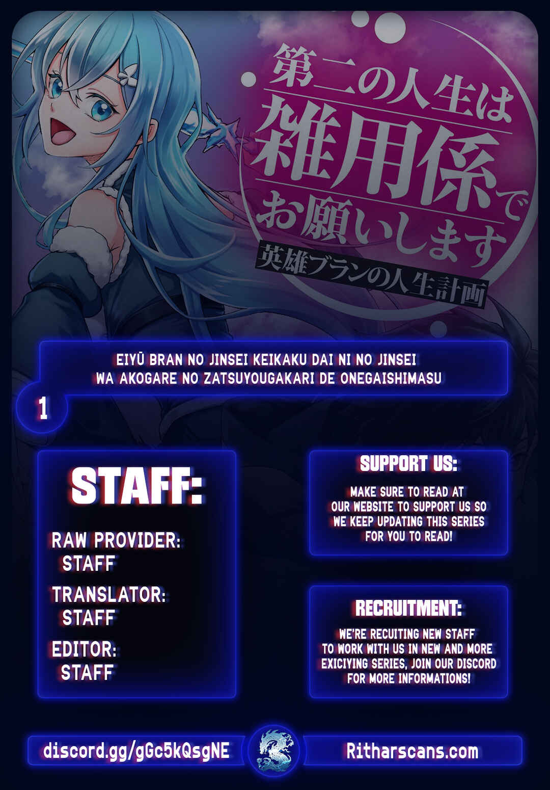 Page 1 Chapter 1 Eiyuu Blanc no Jinsei Keikaku - Daini no Jinsei wa Zatsuyougakari de Onegaishimasu