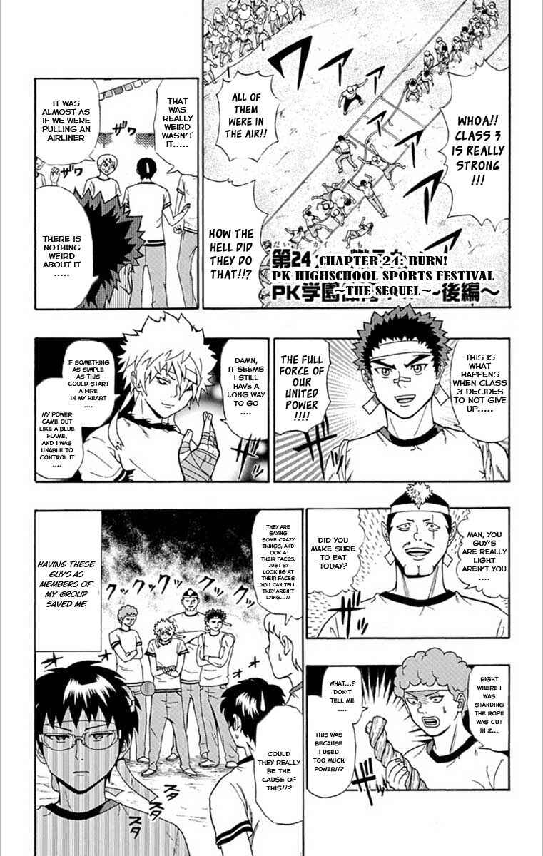 Page 1 Chapter 24 The Disastrous Life of Saiki K.