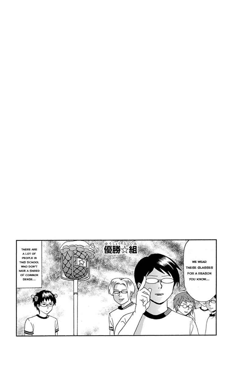Page 16 Chapter 24 The Disastrous Life of Saiki K.