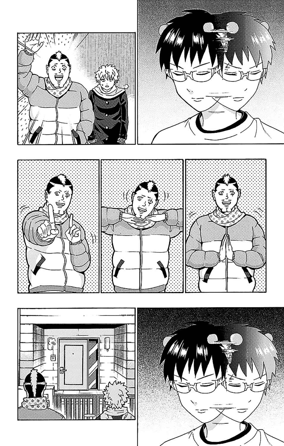 Page 10 Chapter 226 The Disastrous Life of Saiki K.