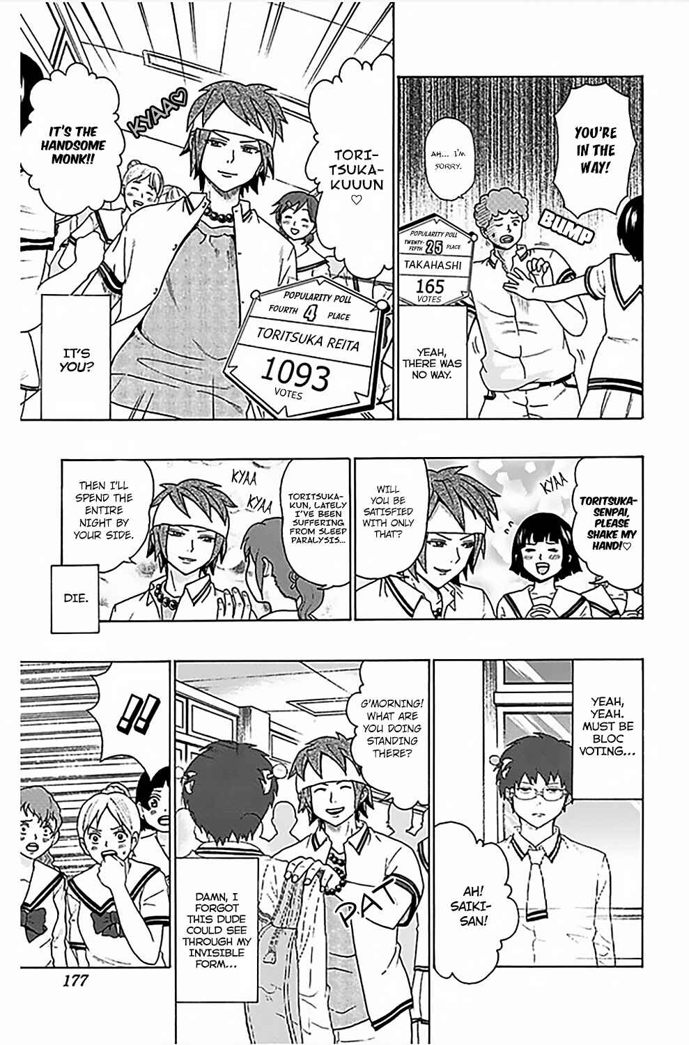 Page 13 Chapter 73 The Disastrous Life of Saiki K.
