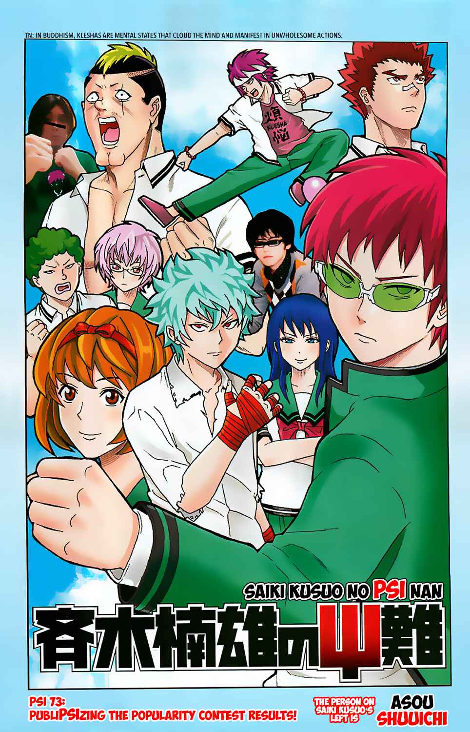 Page 2 Chapter 73 The Disastrous Life of Saiki K.