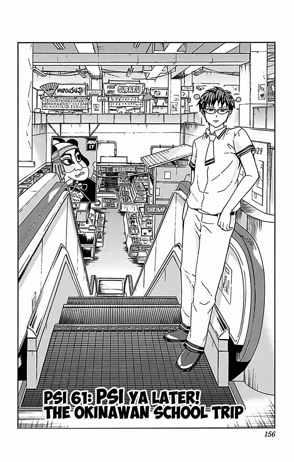 Page 3 Chapter 61 The Disastrous Life of Saiki K.