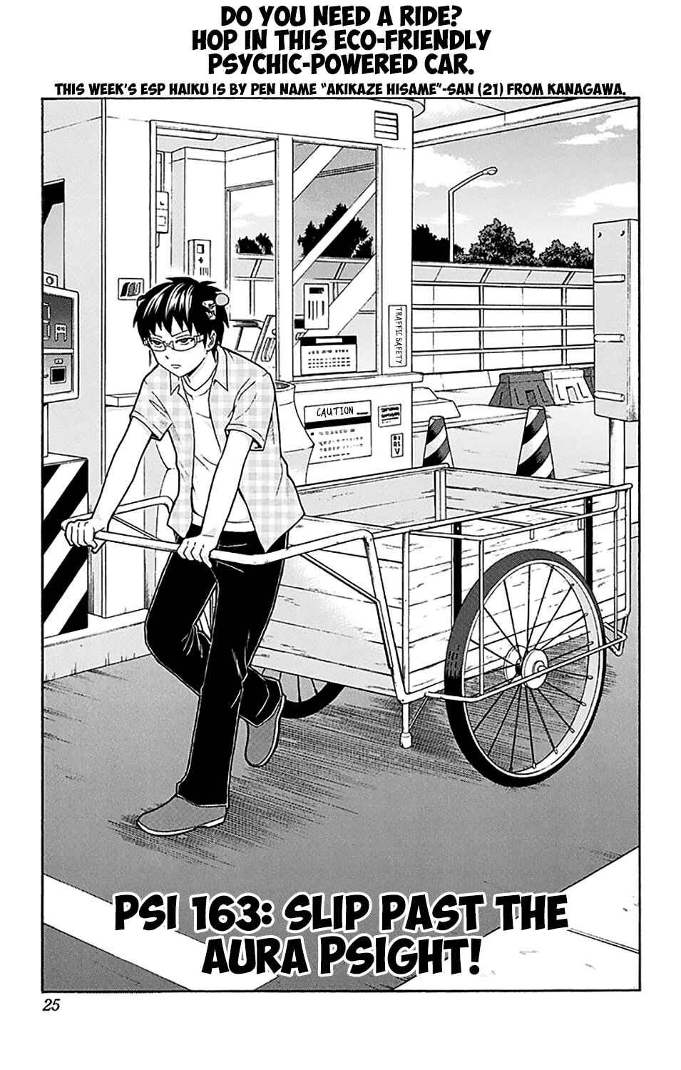 Page 4 Chapter 163 The Disastrous Life of Saiki K.