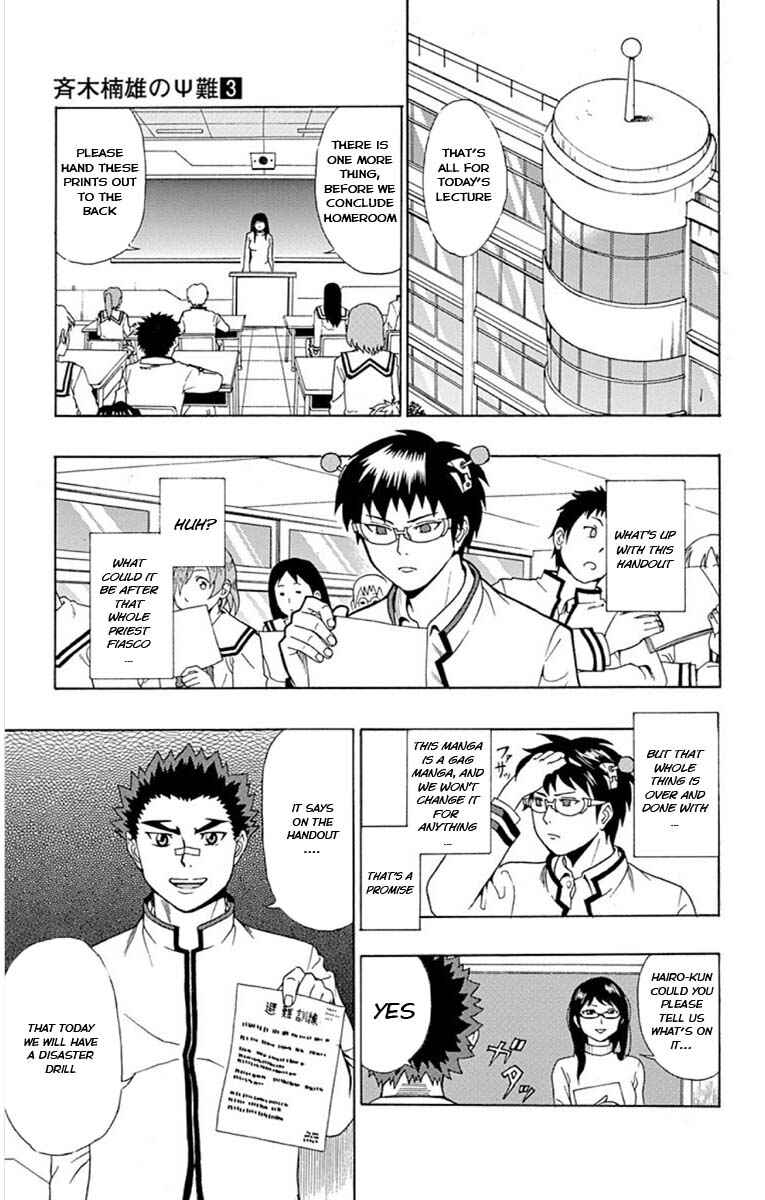 Page 2 Chapter 26 The Disastrous Life of Saiki K.