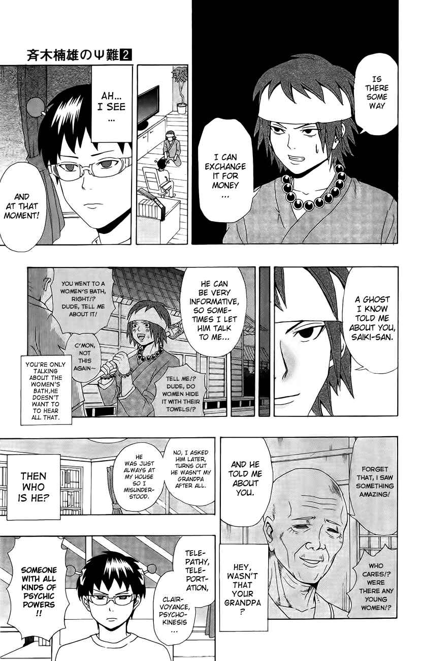 Page 11 Chapter 17 The Disastrous Life of Saiki K.