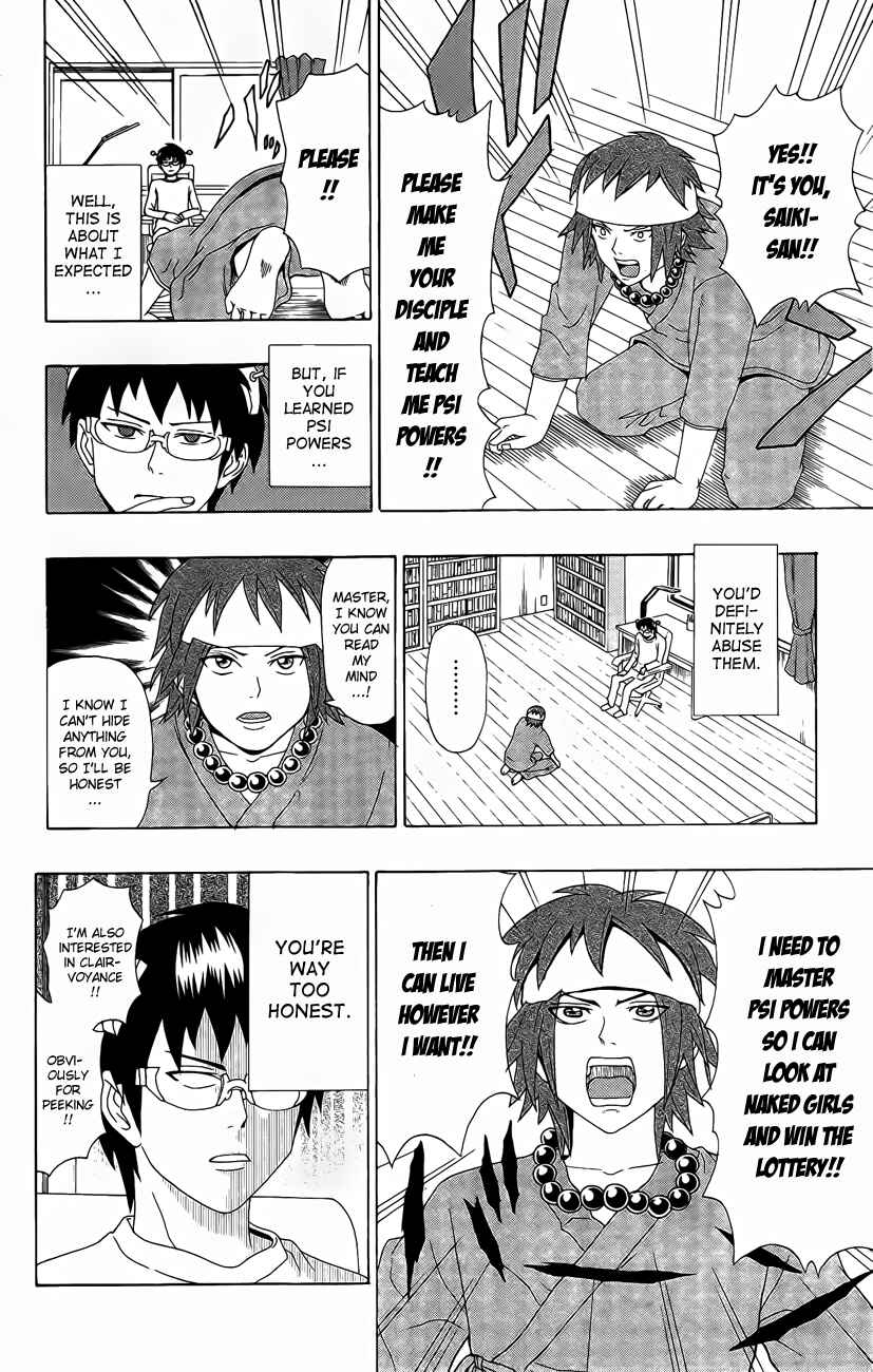 Page 12 Chapter 17 The Disastrous Life of Saiki K.