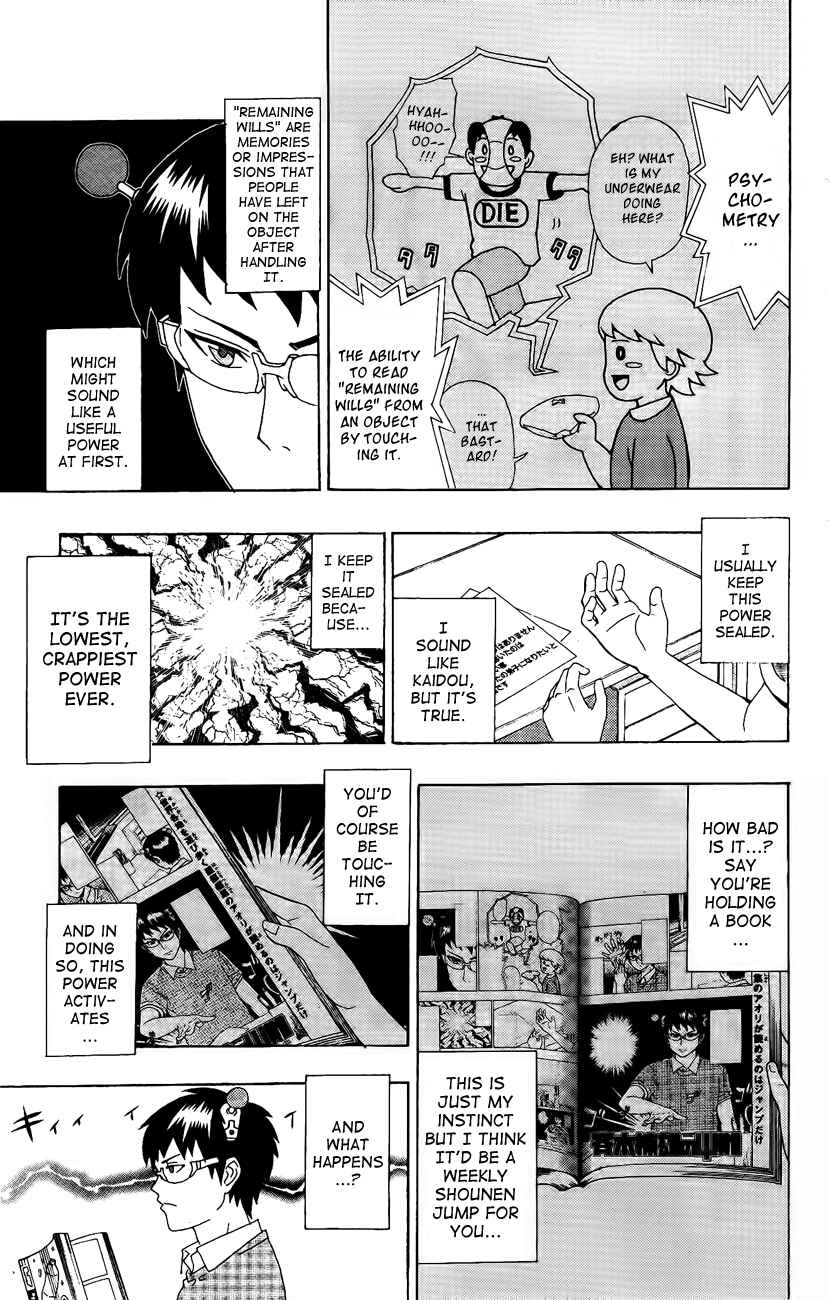 Page 3 Chapter 17 The Disastrous Life of Saiki K.