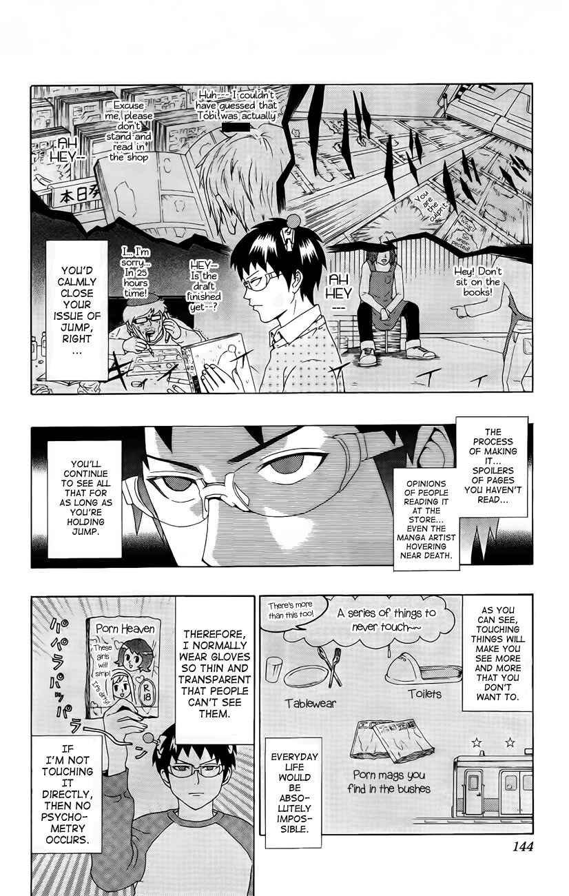 Page 4 Chapter 17 The Disastrous Life of Saiki K.