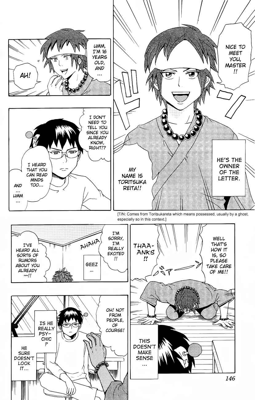 Page 6 Chapter 17 The Disastrous Life of Saiki K.