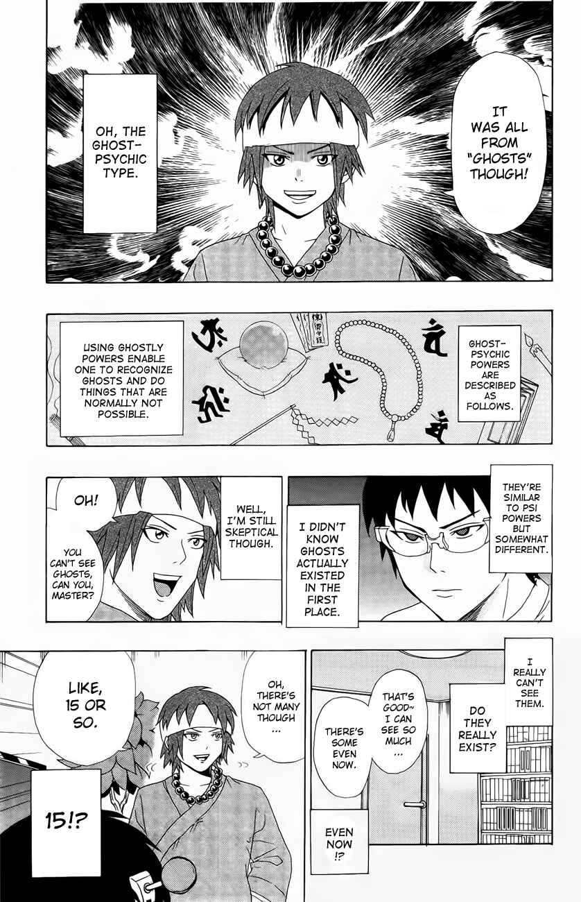 Page 7 Chapter 17 The Disastrous Life of Saiki K.