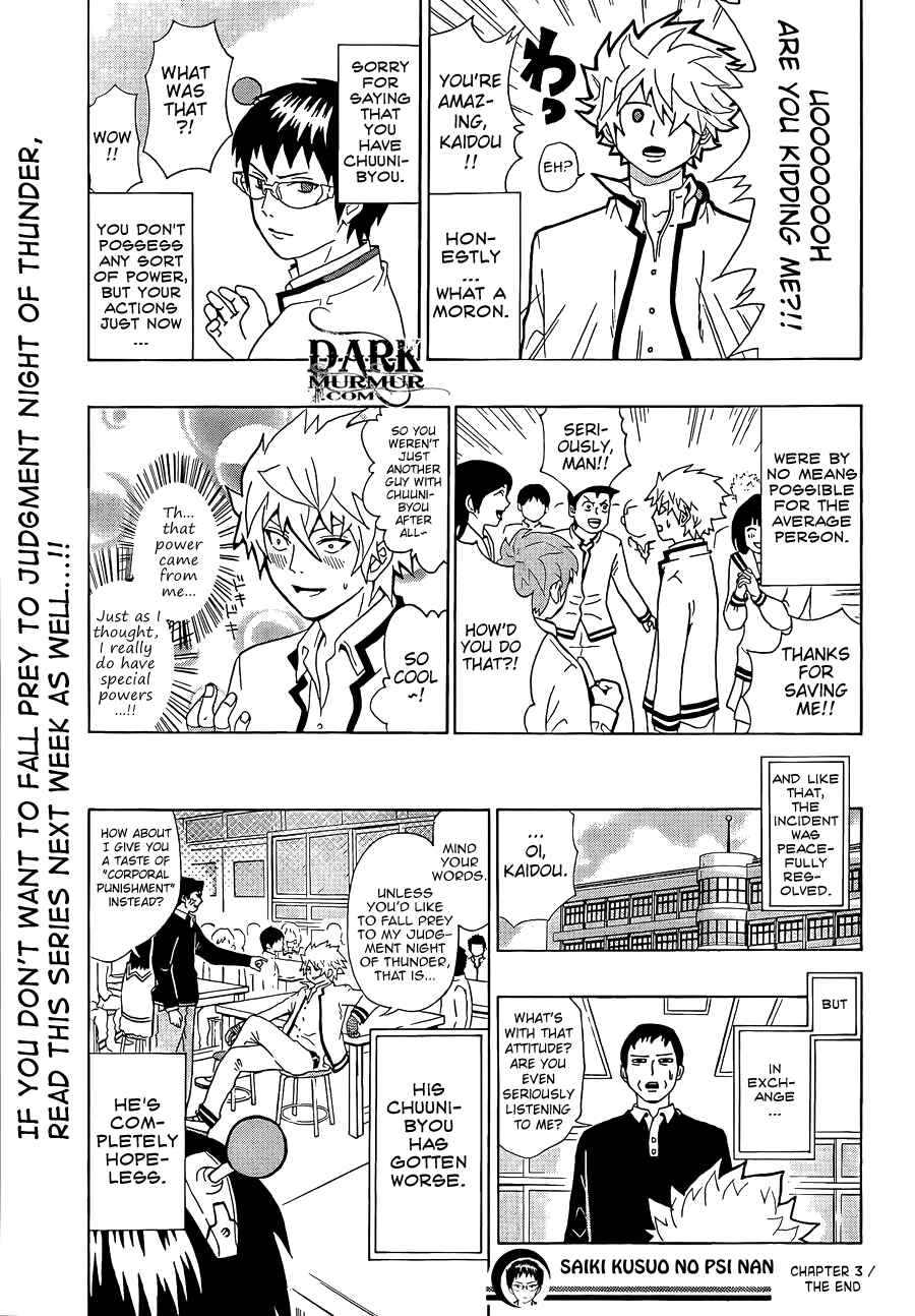 Page 17 Chapter 3 The Disastrous Life of Saiki K.