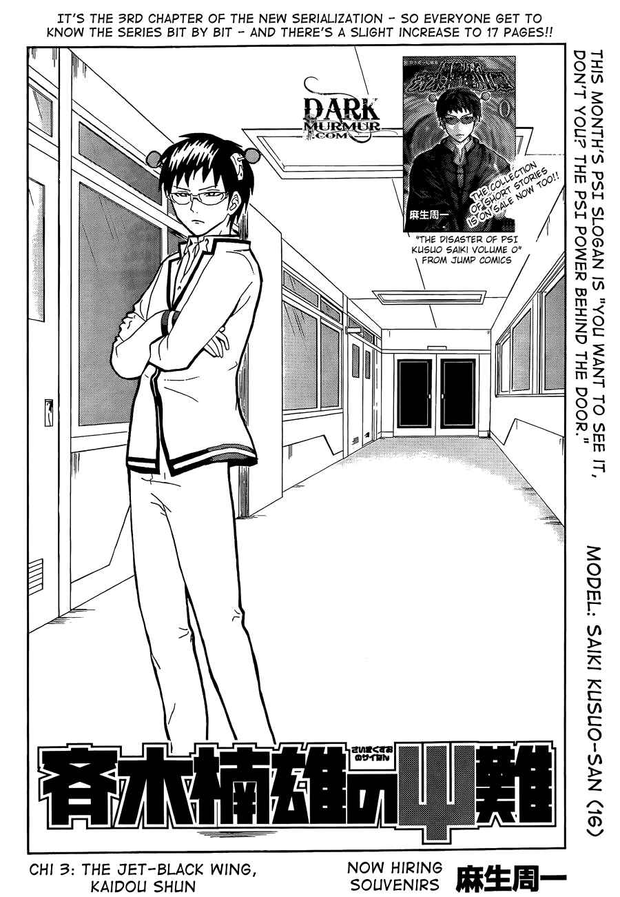 Page 2 Chapter 3 The Disastrous Life of Saiki K.