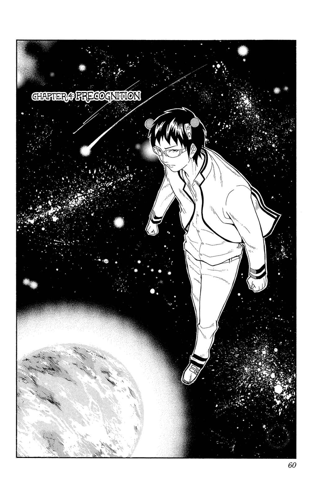 Page 3 Chapter 0.4 The Disastrous Life of Saiki K.