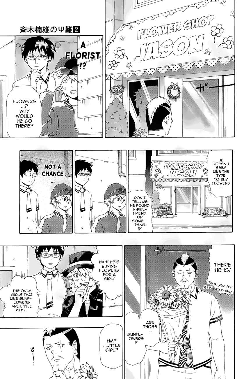Page 8 Chapter 16 The Disastrous Life of Saiki K.