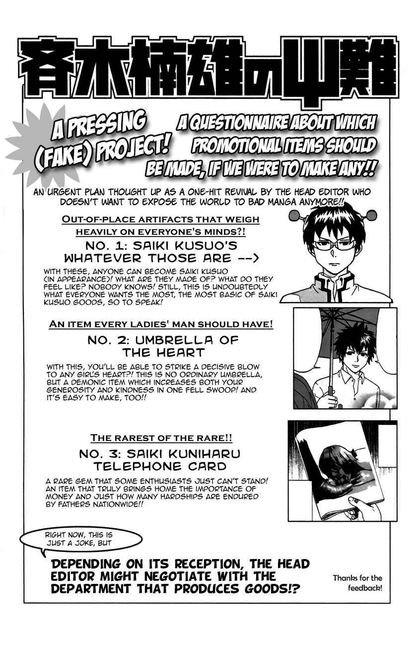 Page 20 Chapter 8 The Disastrous Life of Saiki K.