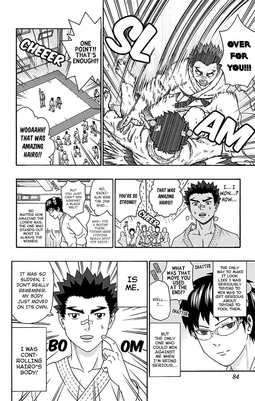 Page 15 Chapter 166 The Disastrous Life of Saiki K.