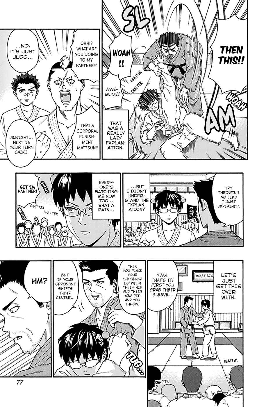 Page 8 Chapter 166 The Disastrous Life of Saiki K.