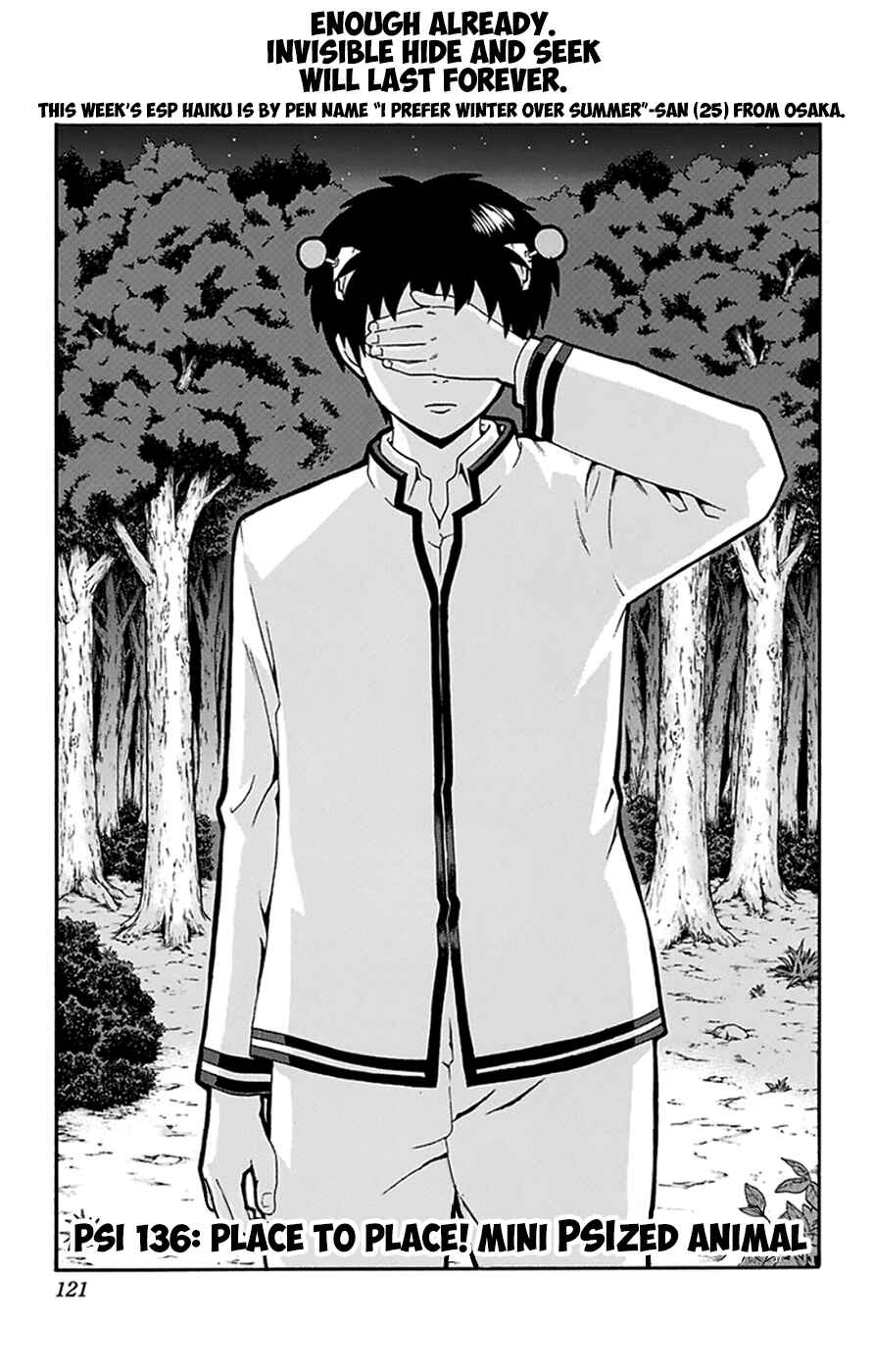 Page 4 Chapter 136 The Disastrous Life of Saiki K.