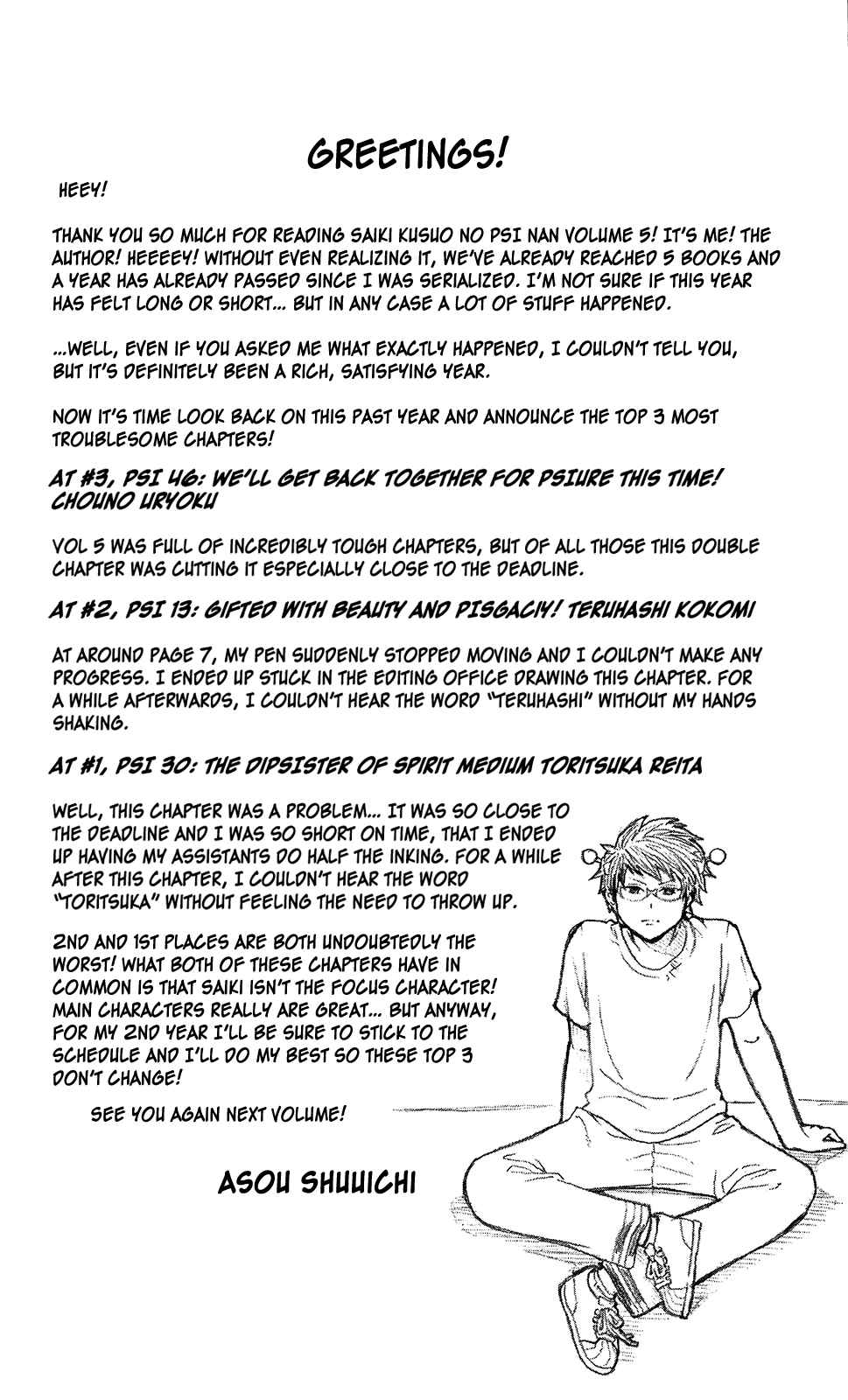 Page 17 Chapter 49 The Disastrous Life of Saiki K.