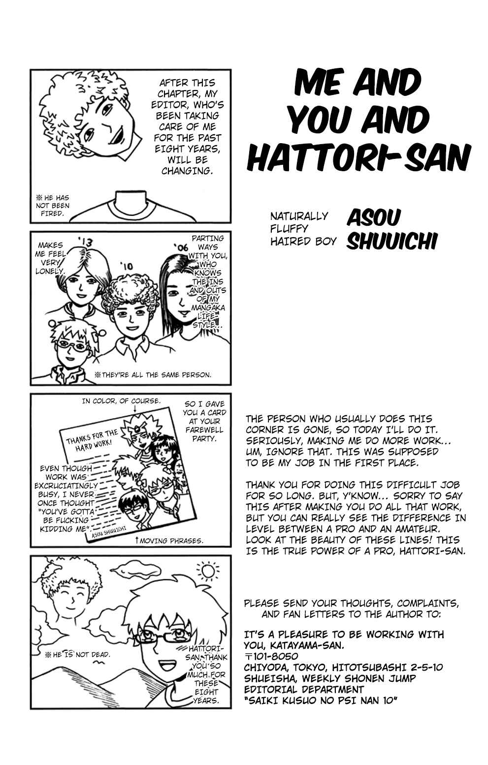 Page 17 Chapter 104 The Disastrous Life of Saiki K.