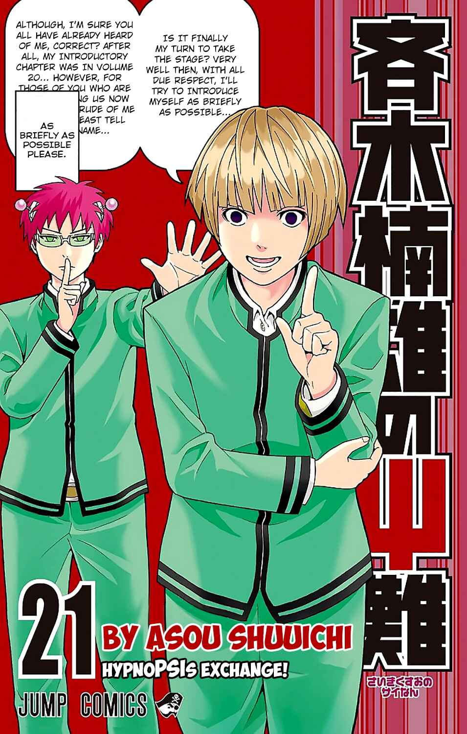 Page 1 Chapter 217 The Disastrous Life of Saiki K.