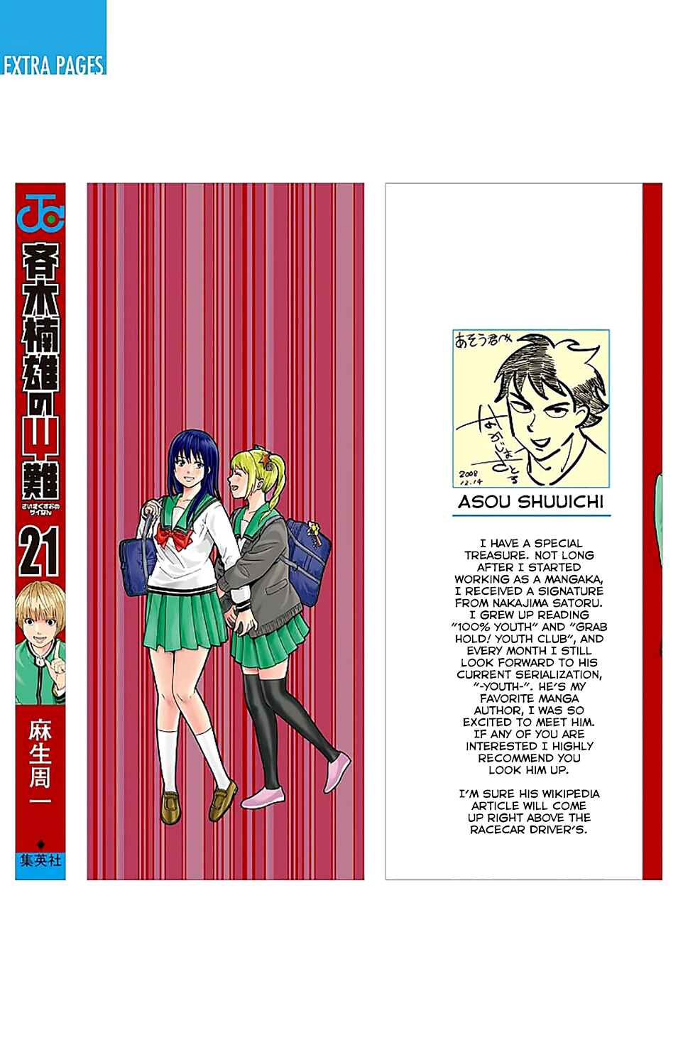 Page 4 Chapter 217 The Disastrous Life of Saiki K.