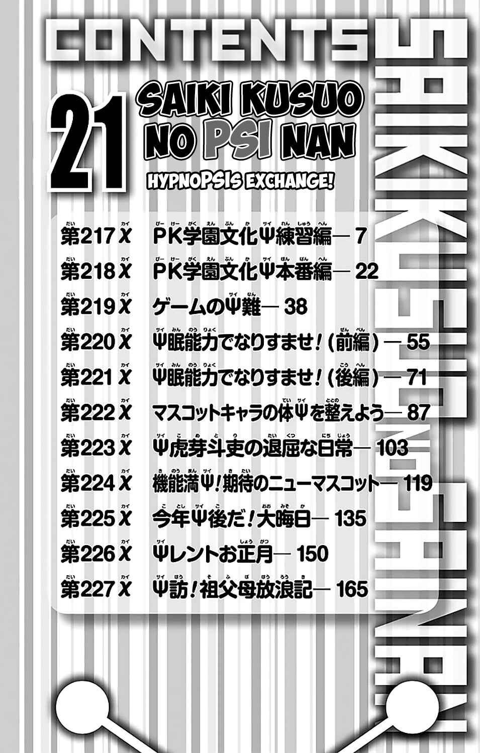 Page 8 Chapter 217 The Disastrous Life of Saiki K.
