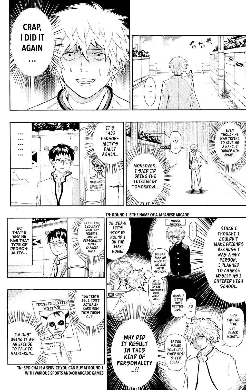 Page 17 Chapter 0.6 The Disastrous Life of Saiki K.