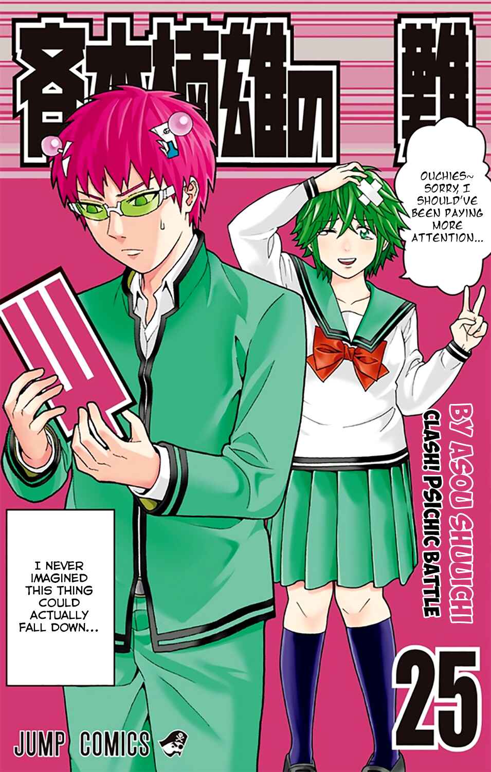 Page 1 Chapter 263 The Disastrous Life of Saiki K.