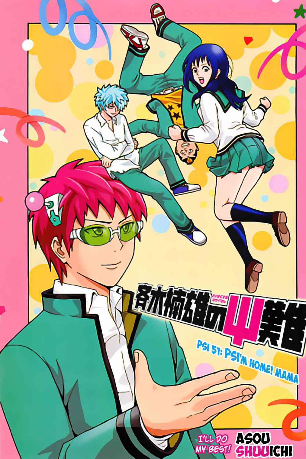 Page 2 Chapter 51 The Disastrous Life of Saiki K.