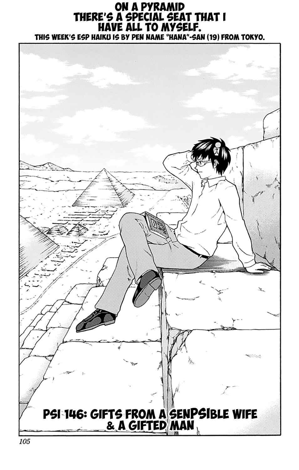Page 4 Chapter 146 The Disastrous Life of Saiki K.