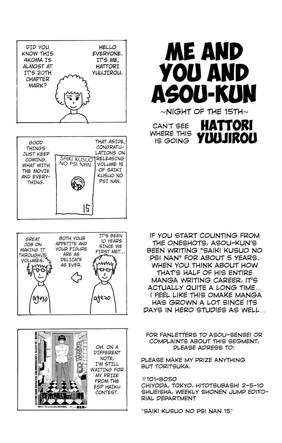 Page 17 Chapter 156 The Disastrous Life of Saiki K.