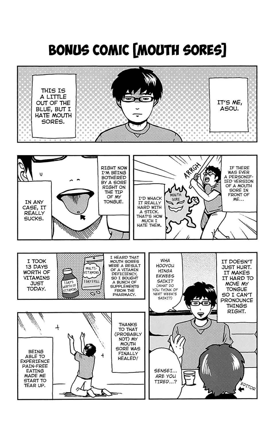 Page 18 Chapter 194 The Disastrous Life of Saiki K.
