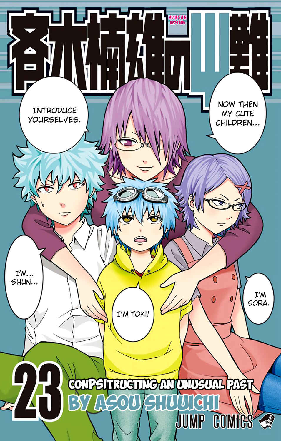 Page 1 Chapter 239 The Disastrous Life of Saiki K.