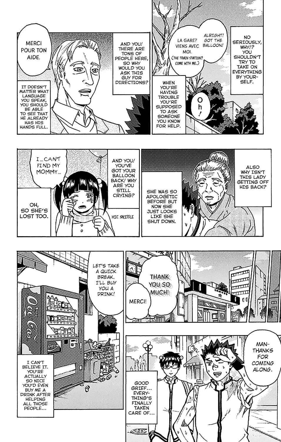 Page 11 Chapter 233 The Disastrous Life of Saiki K.