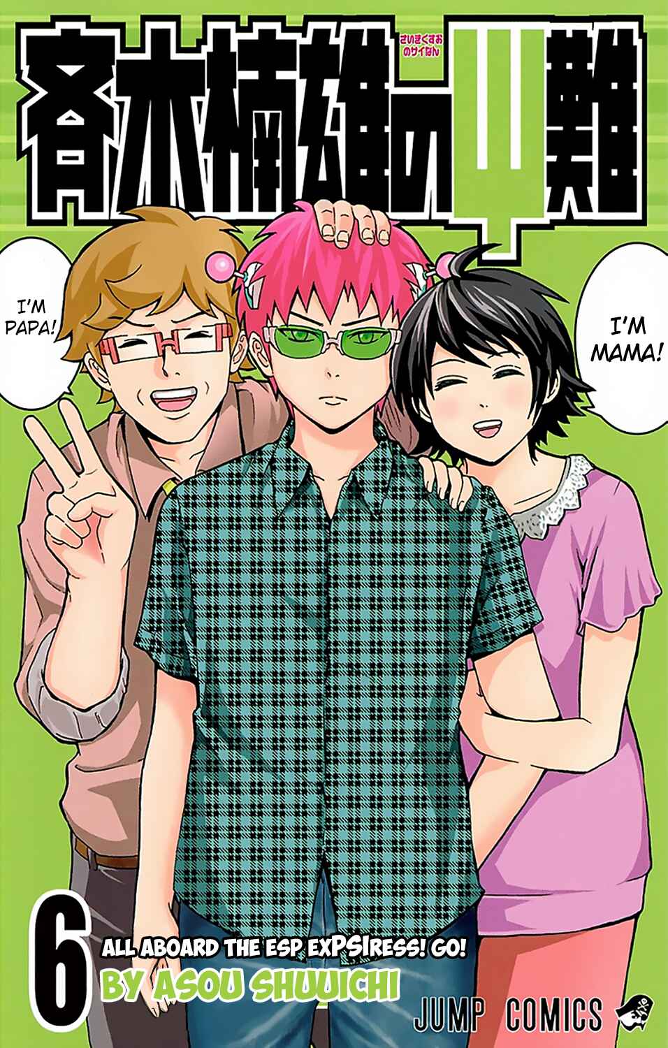 Page 1 Chapter 52 The Disastrous Life of Saiki K.