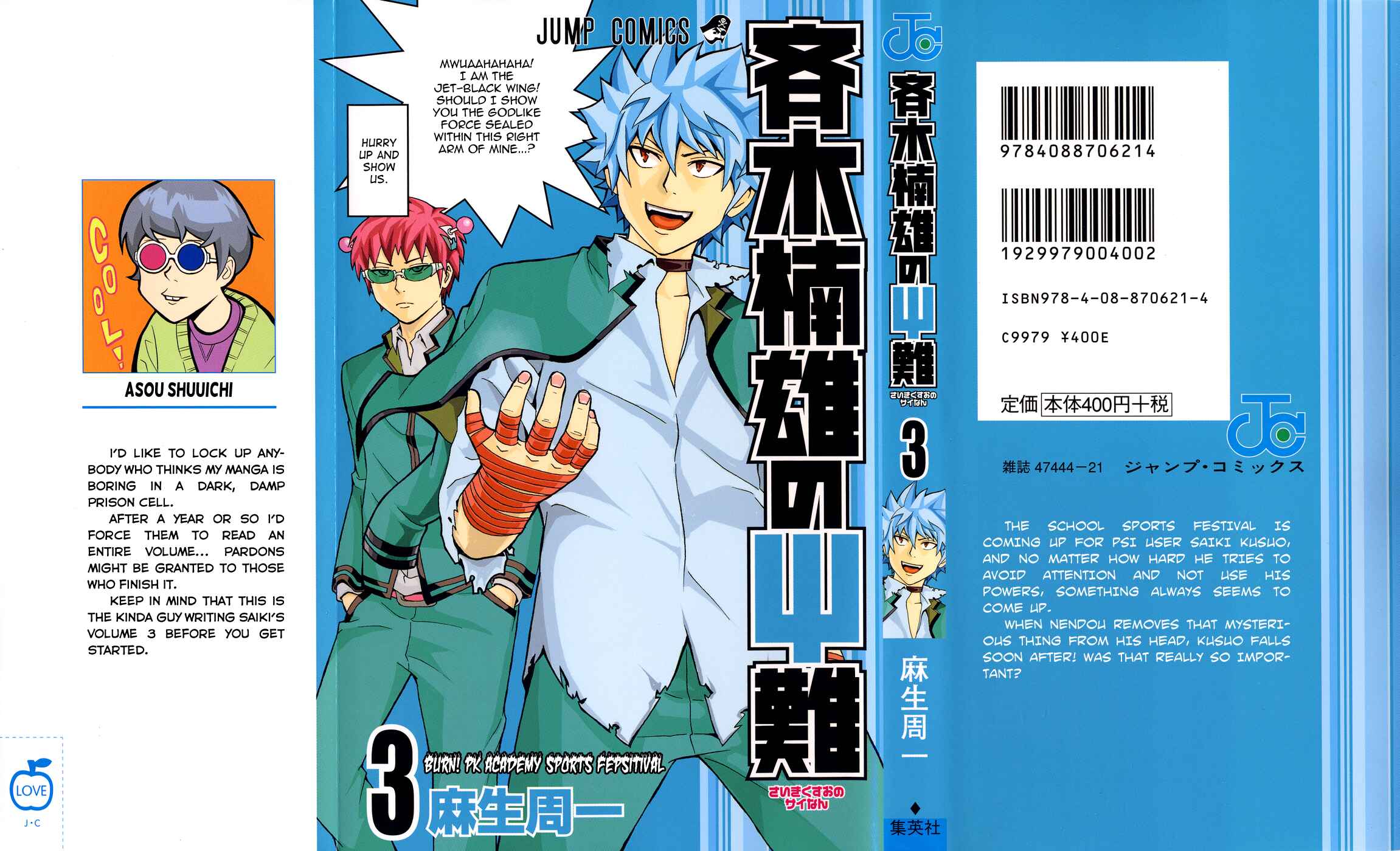Page 1 Chapter 19 The Disastrous Life of Saiki K.