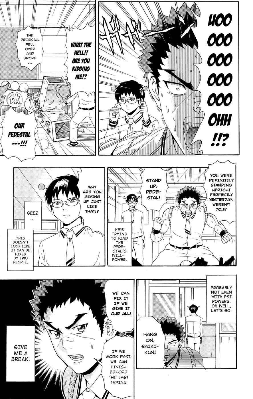 Page 12 Chapter 19 The Disastrous Life of Saiki K.