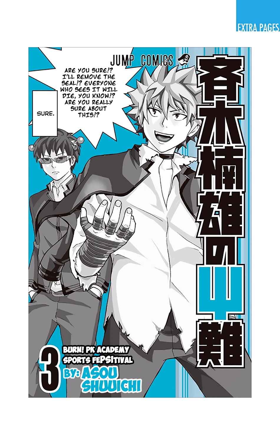 Page 2 Chapter 19 The Disastrous Life of Saiki K.