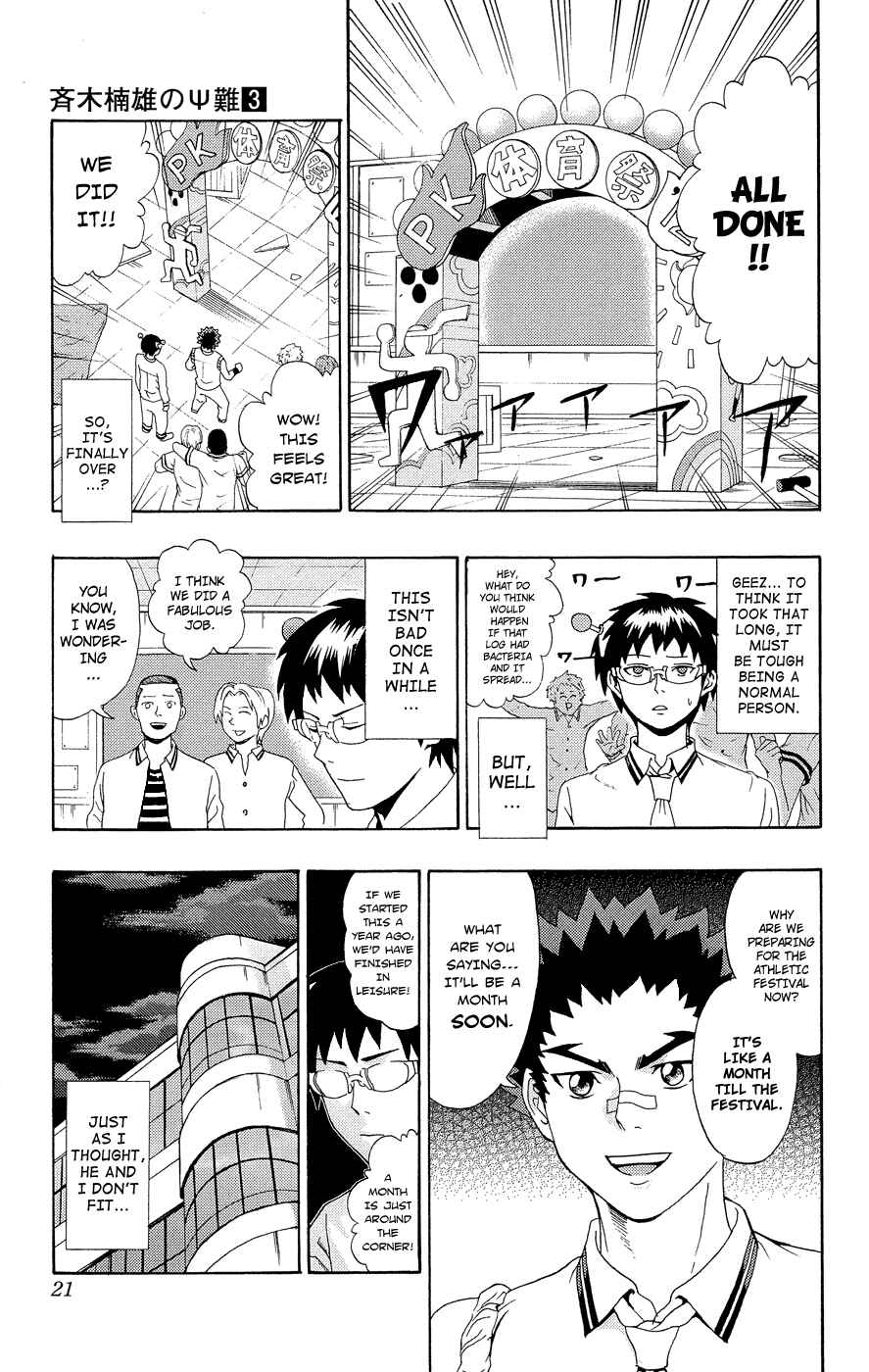 Page 20 Chapter 19 The Disastrous Life of Saiki K.